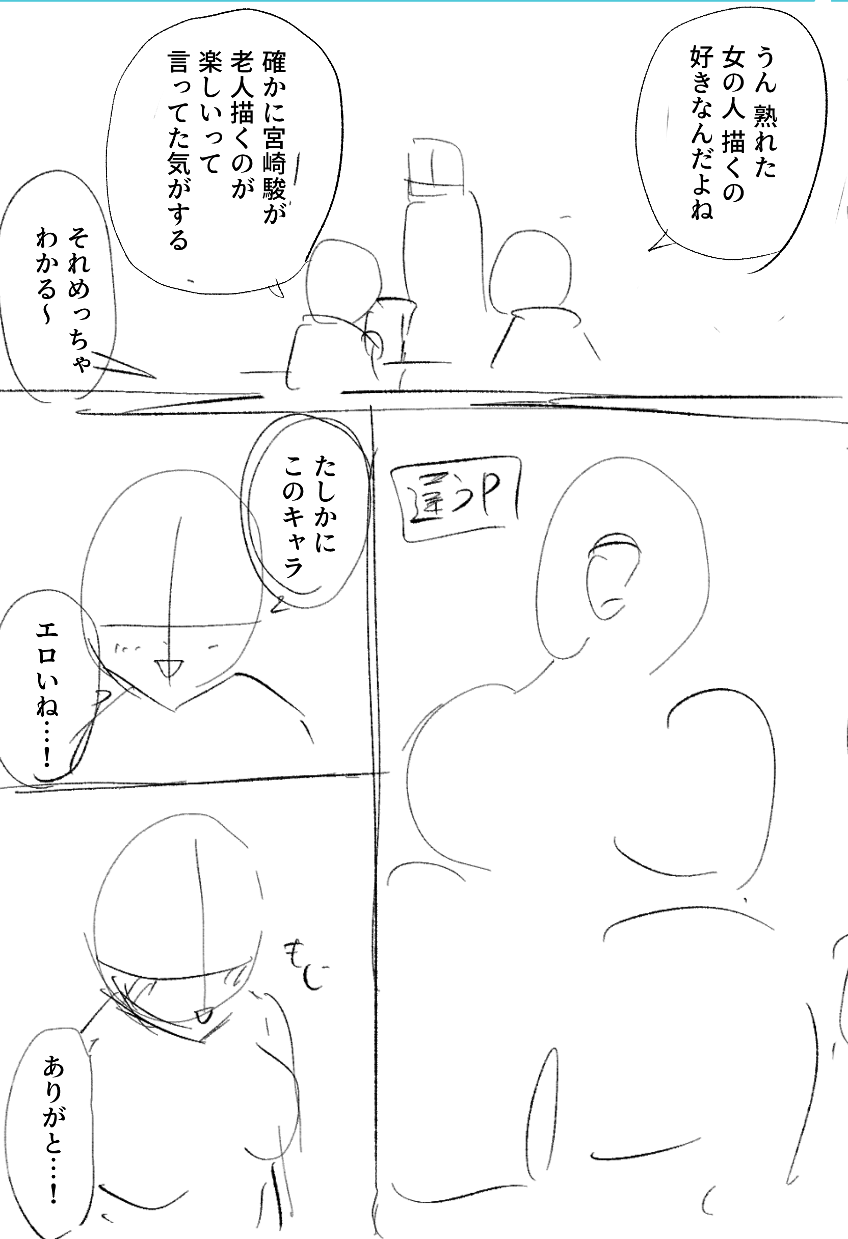 第3話