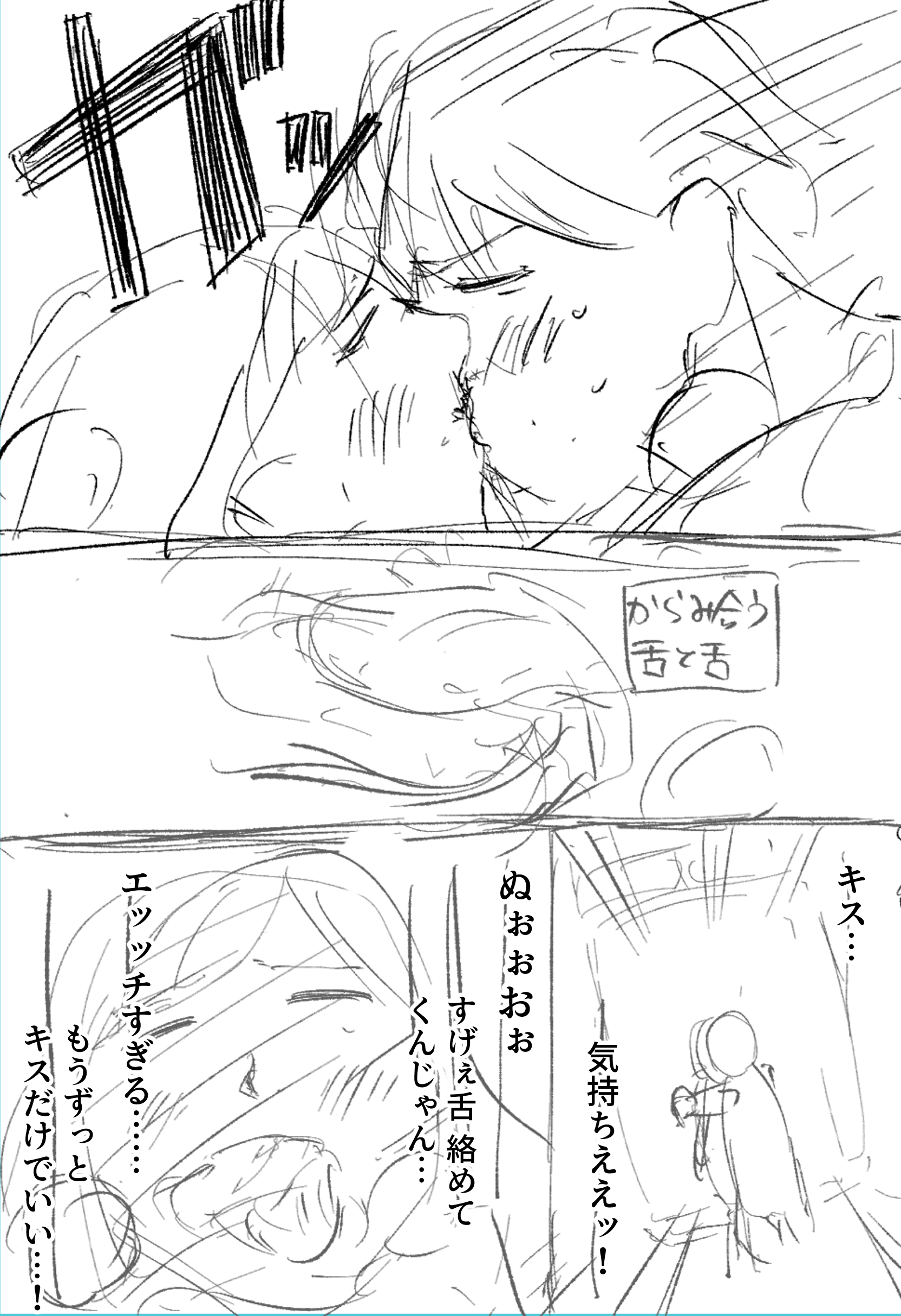 第4話