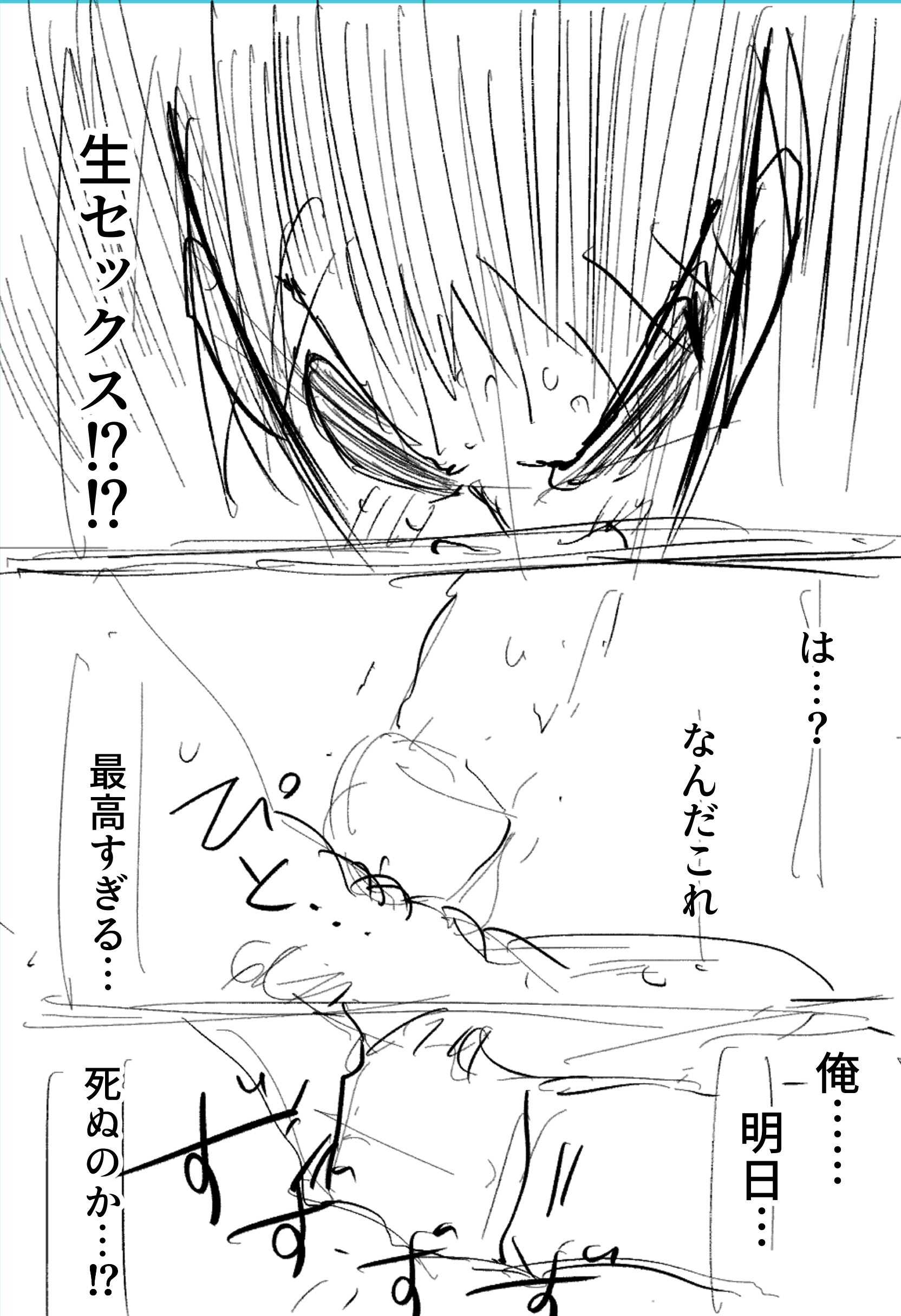 第7話