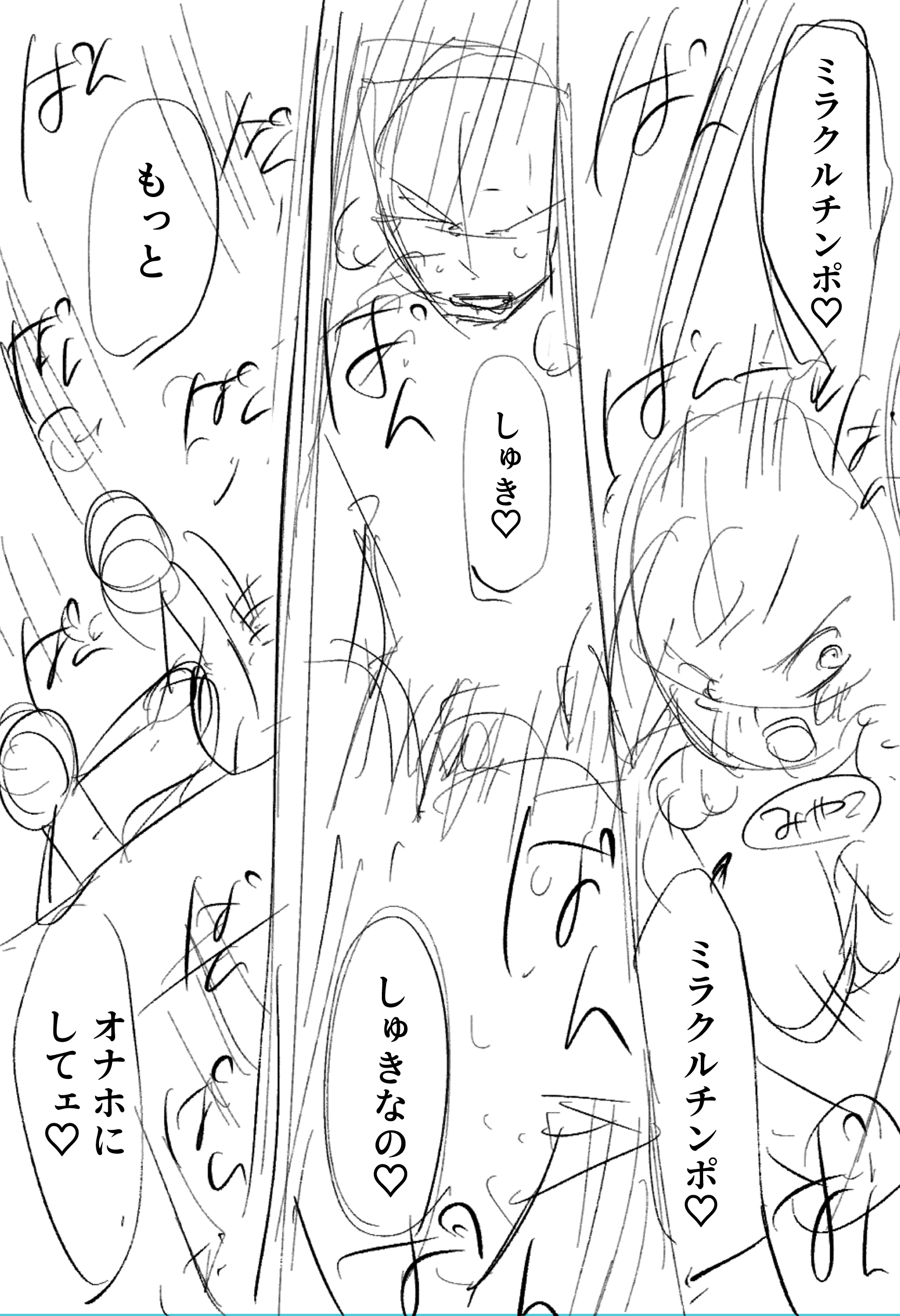 第8話