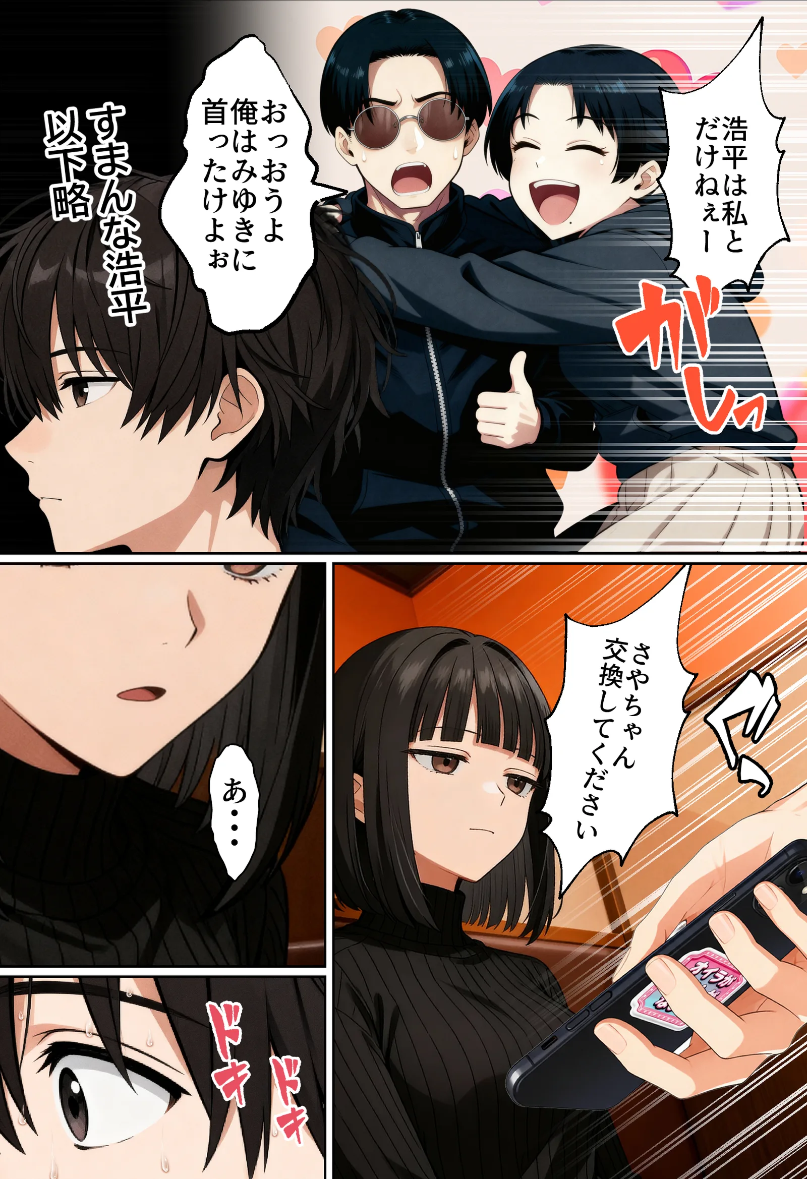 第3話