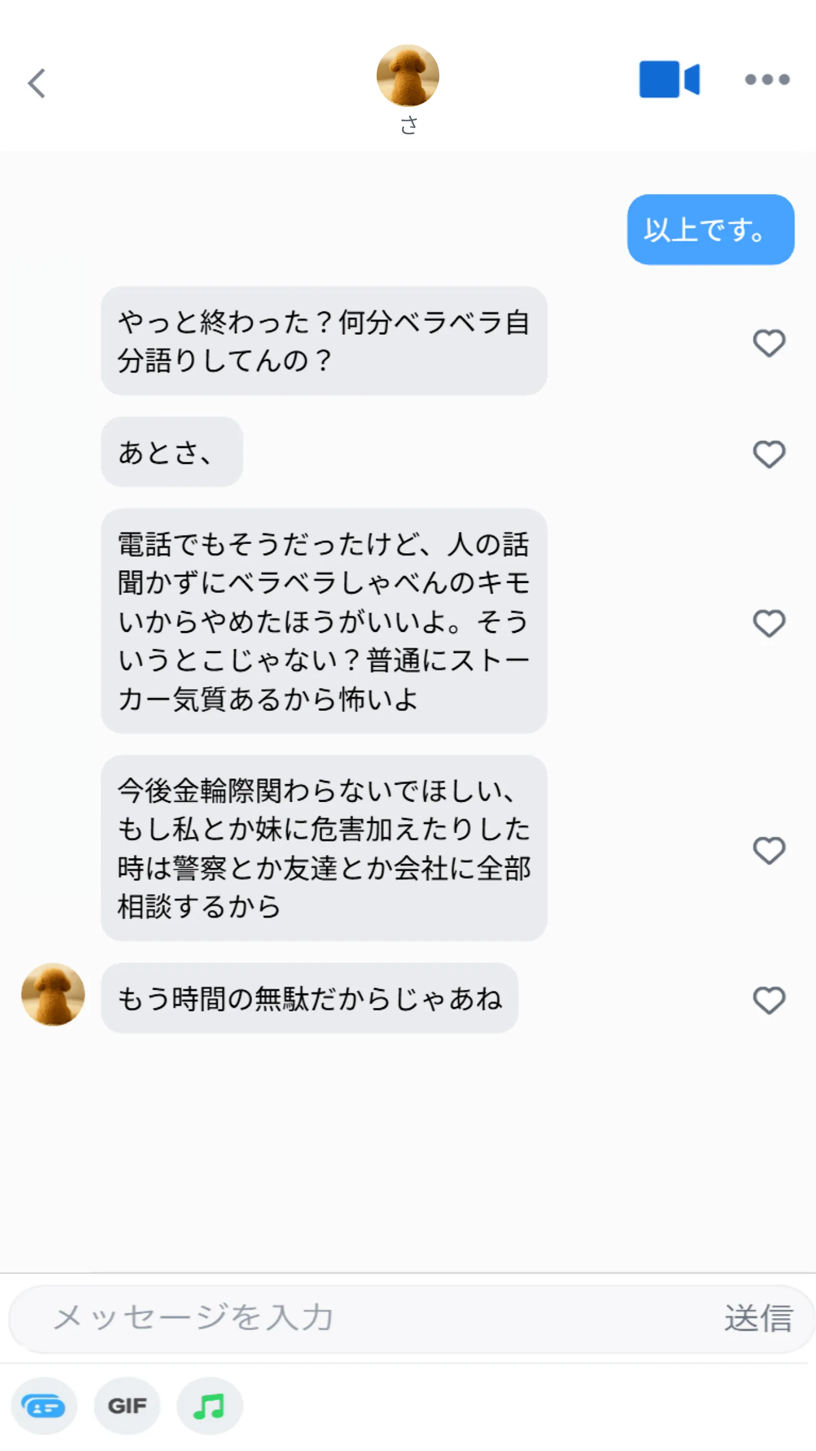 第3話