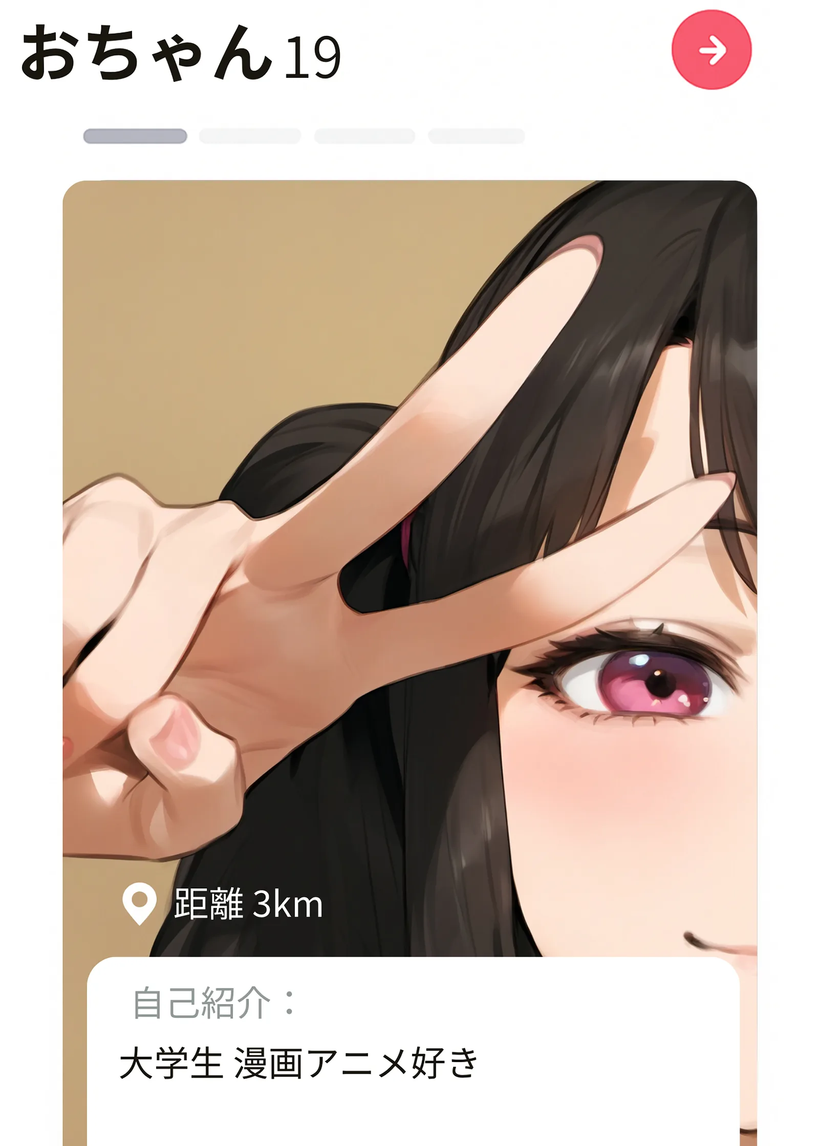 第5話
