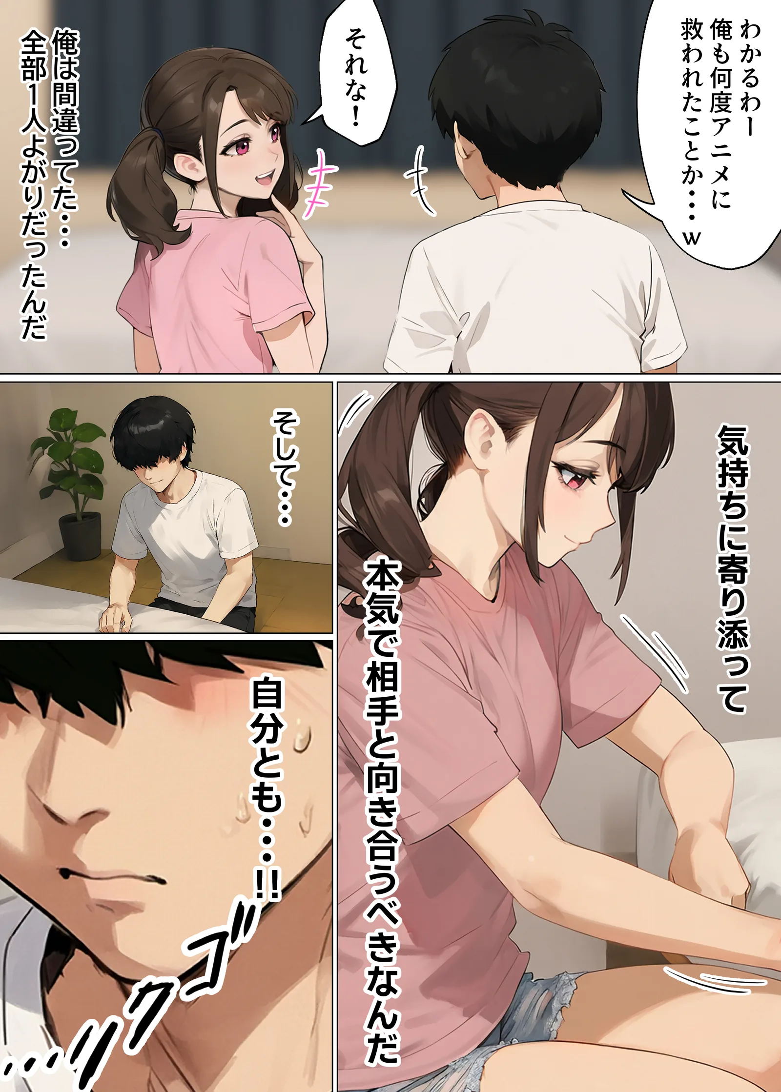 第7話